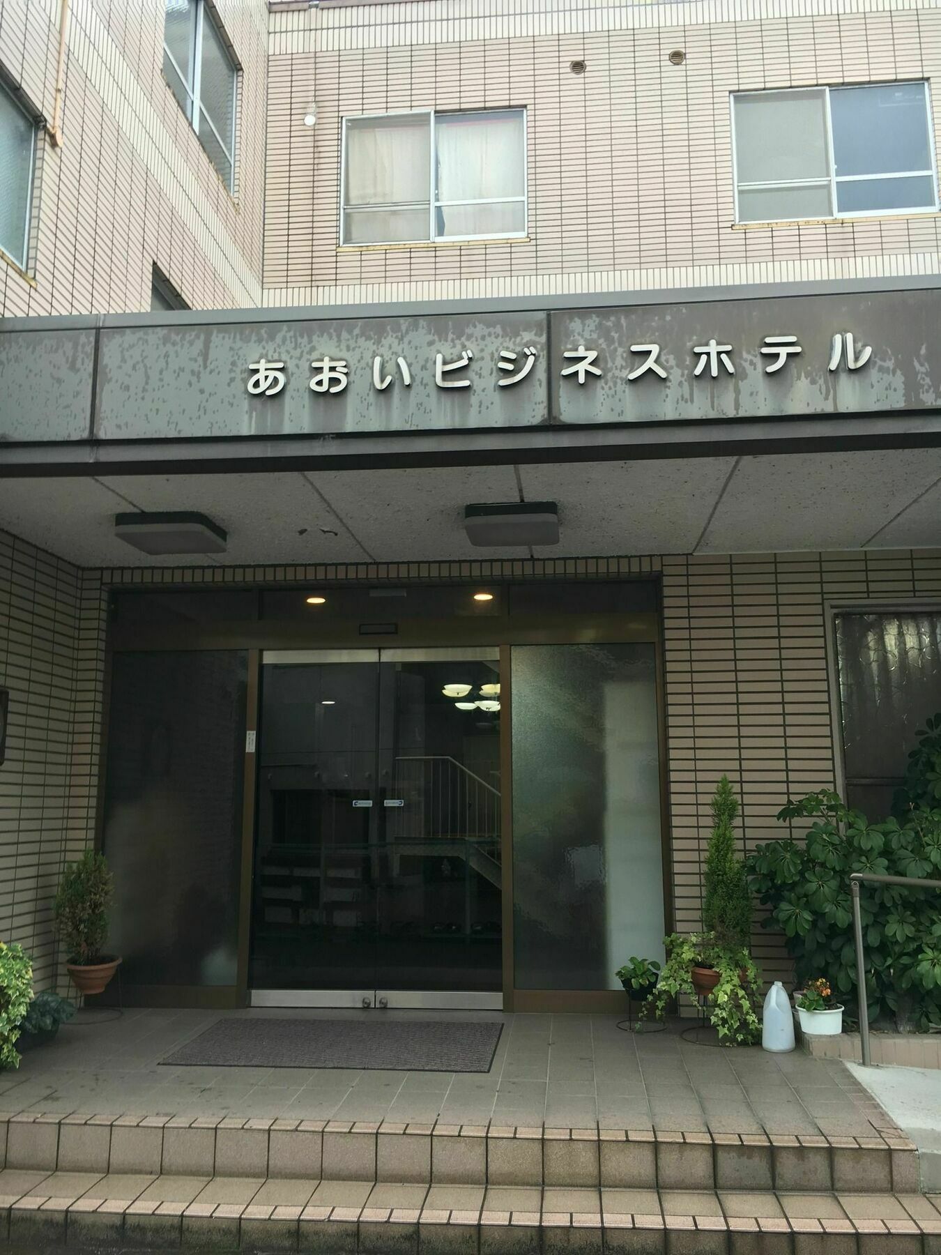 Aoi Business Hotel فوكوياما المظهر الخارجي الصورة